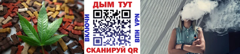Печенье с ТГК марихуана  Нерчинск 