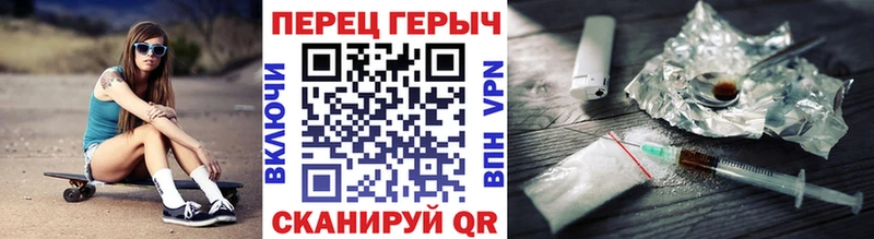 Героин хмурый Нерчинск