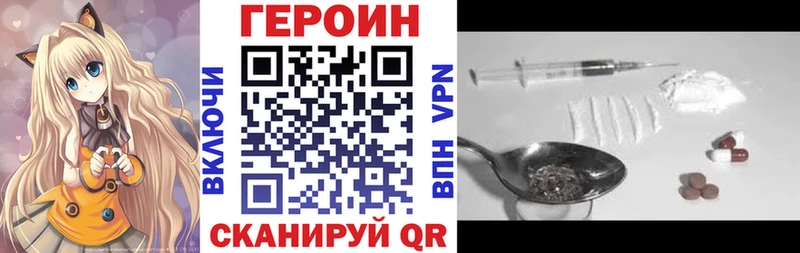 Героин хмурый  Нерчинск 