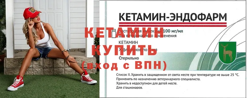 КЕТАМИН VHQ  Нерчинск 