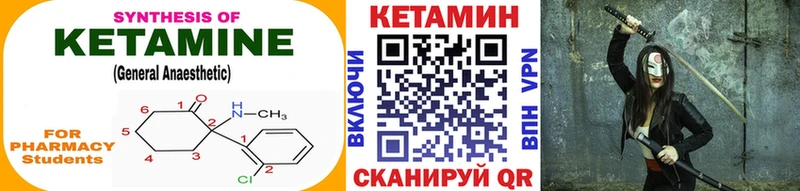 Кетамин ketamine KRAKEN Нерчинск