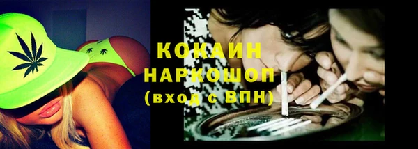 кокаин VHQ Михайловка