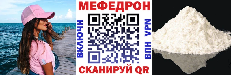 Меф мяу мяу  купить наркотики сайты  Нерчинск 