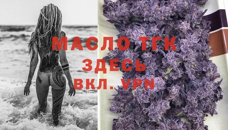 ТГК Wax  купить наркоту  Нерчинск 